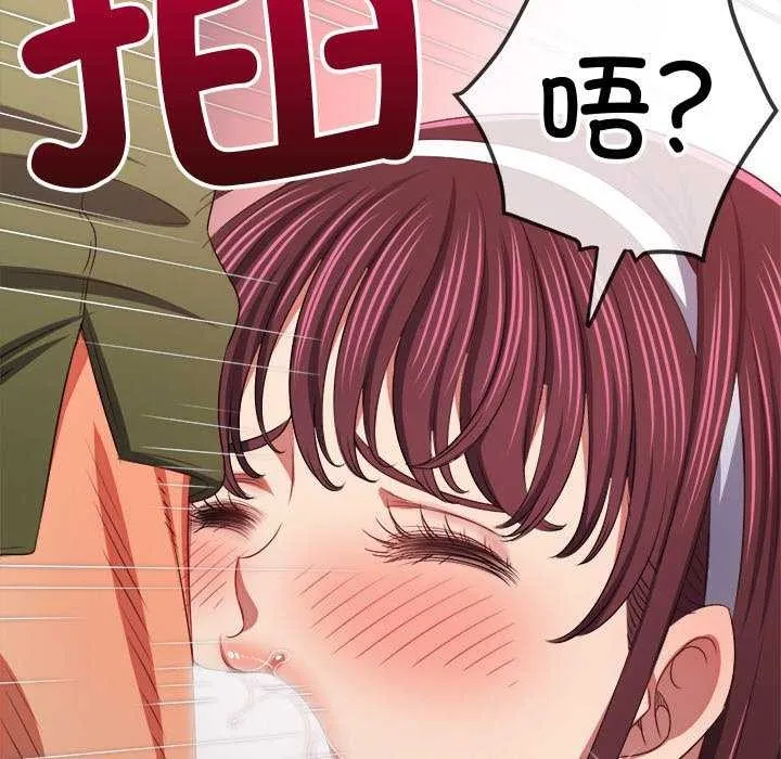 难缠小恶女 第241话