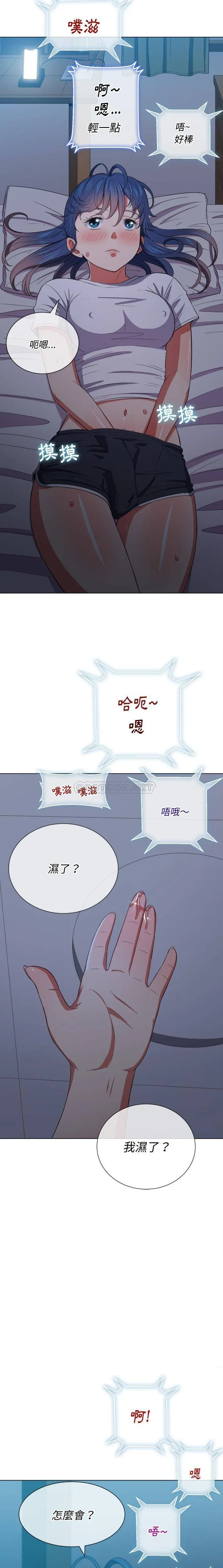 难缠小恶女 第41话