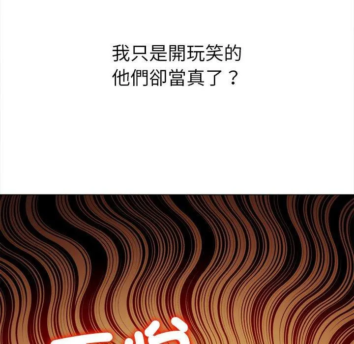 难缠小恶女 第188话