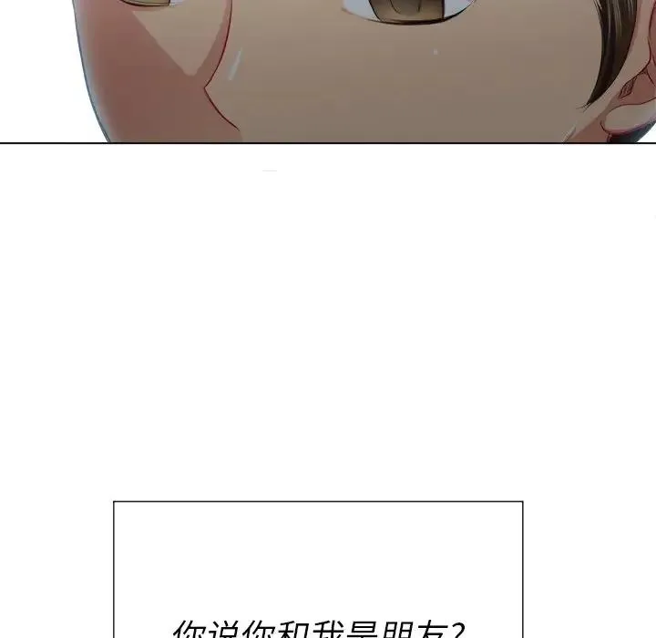 难缠小恶女 第 21 话