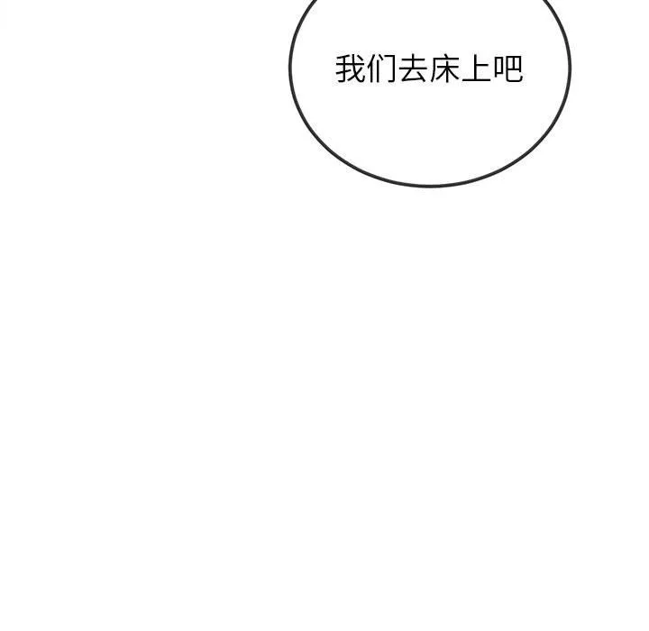 难缠小恶女 第221话