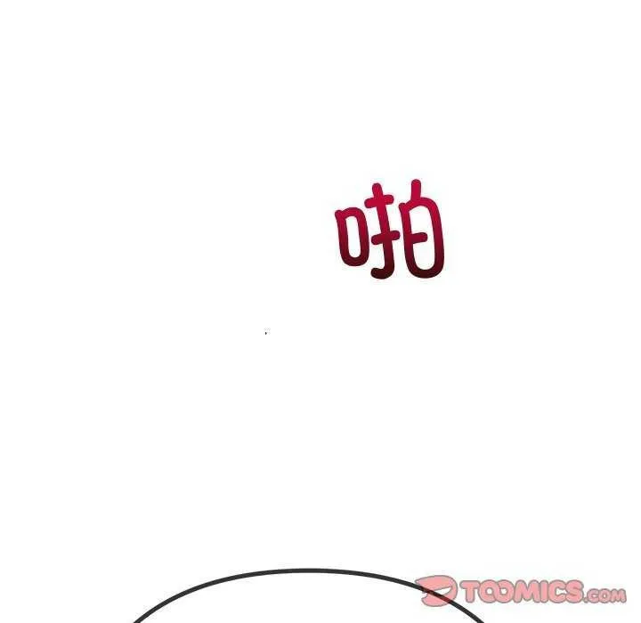 难缠小恶女 第241话