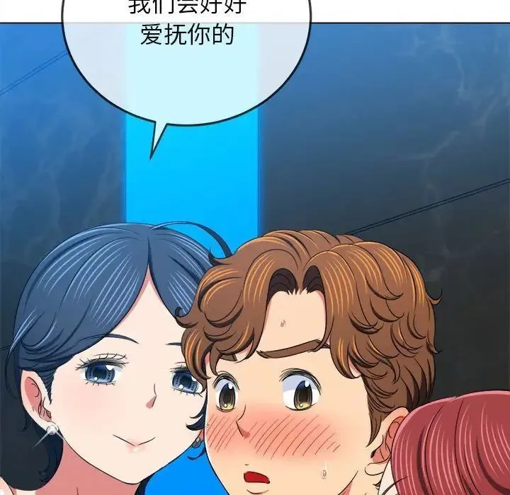难缠小恶女 第198话