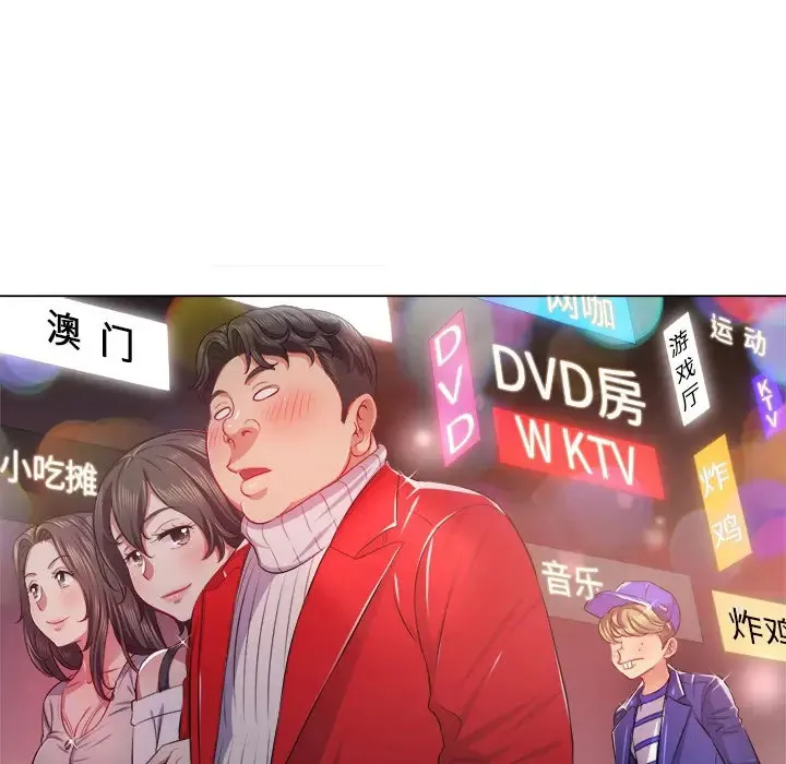 难缠小恶女 第 24 话