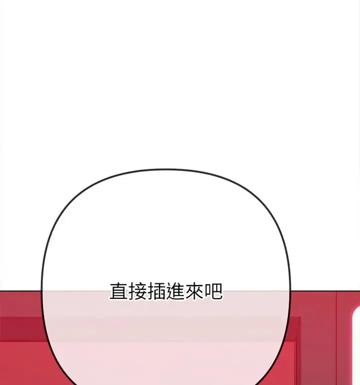 难缠小恶女 第203话