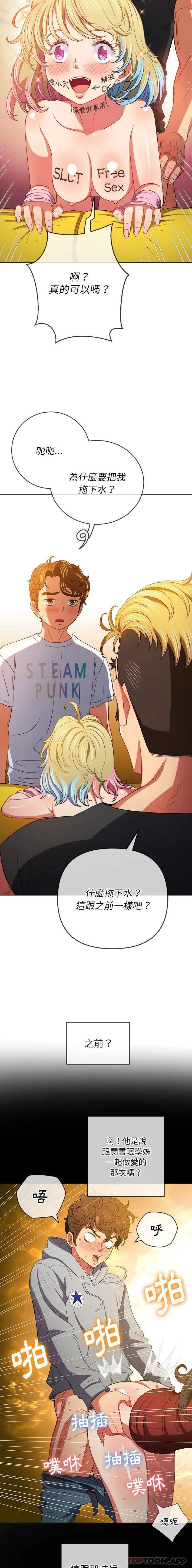 难缠小恶女 第134话