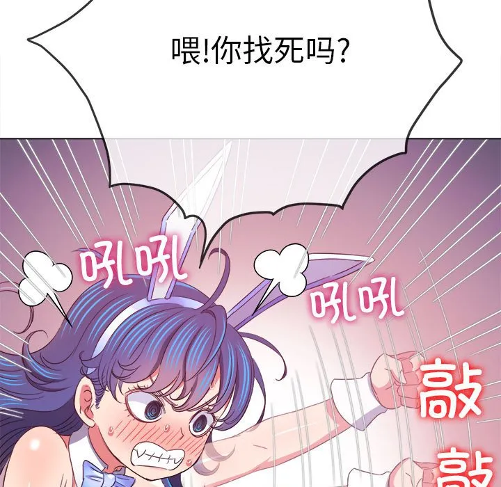 难缠小恶女 第166话