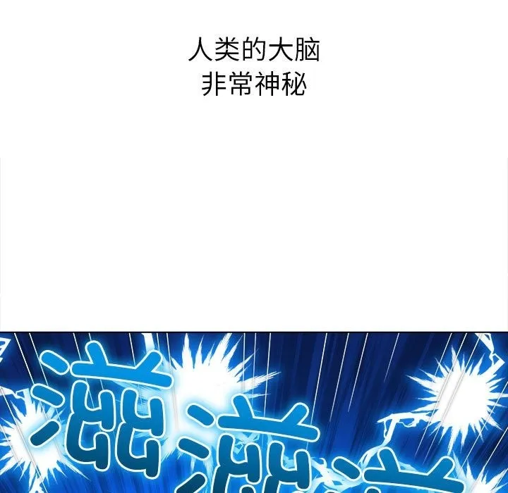 难缠小恶女 第220话