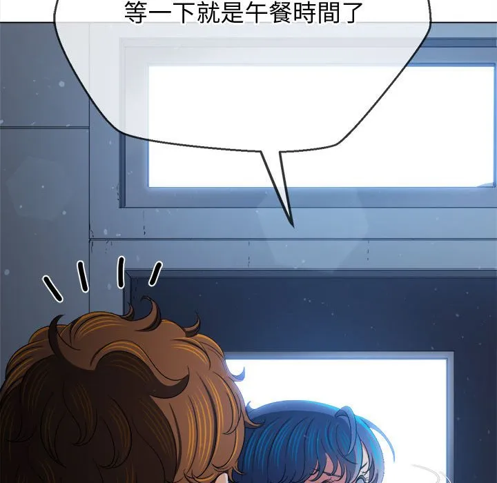 难缠小恶女 第194话