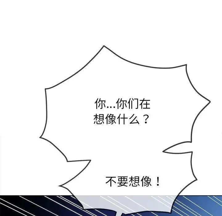 难缠小恶女 第213话