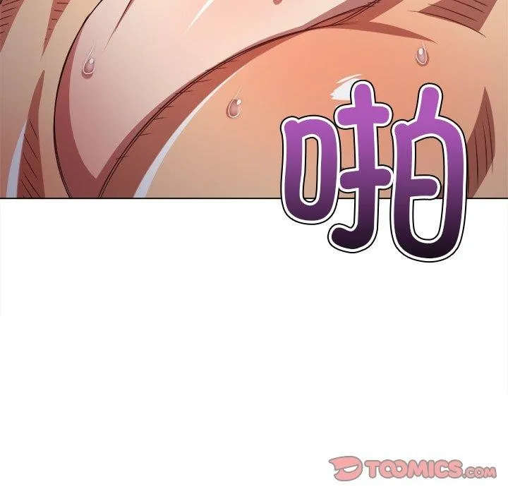 难缠小恶女 第231话