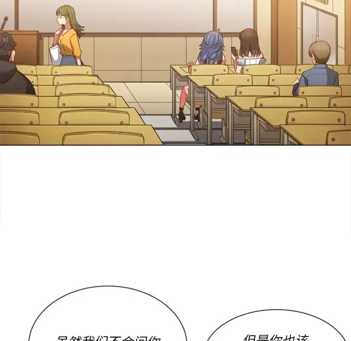 难缠小恶女 第61话