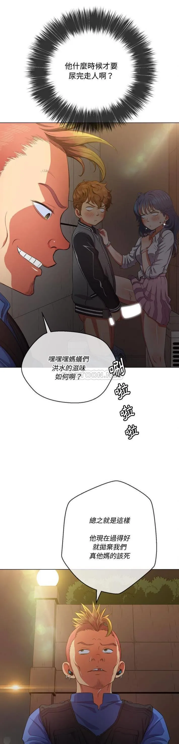 难缠小恶女 第 33 话