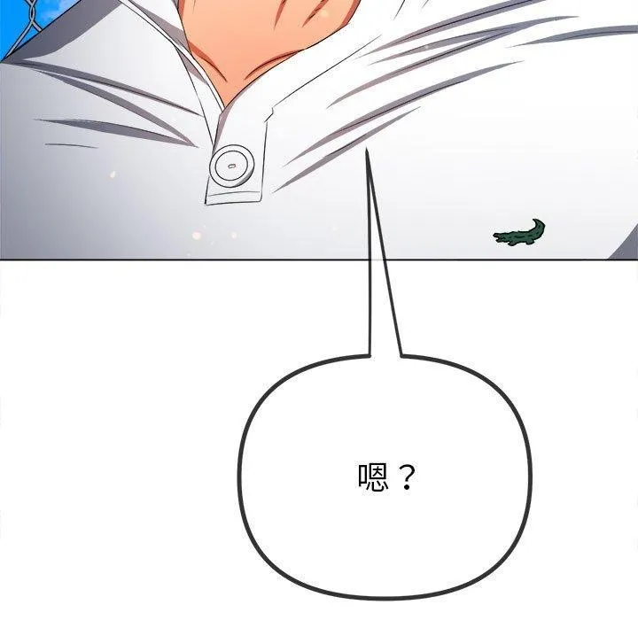 难缠小恶女 第239话
