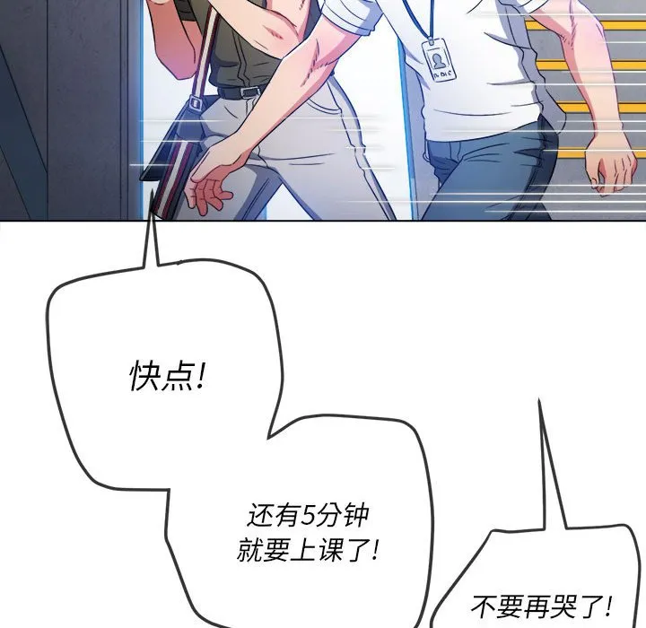 难缠小恶女 第146话