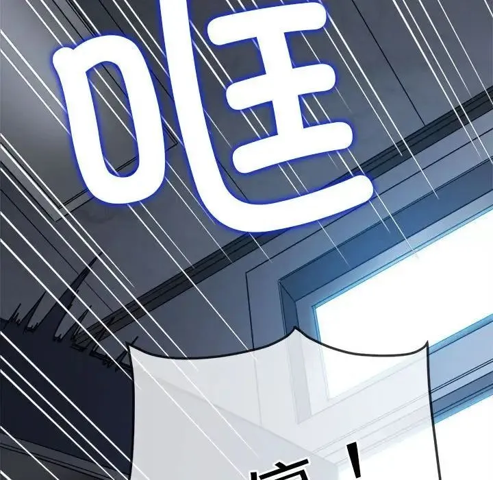难缠小恶女 第193话