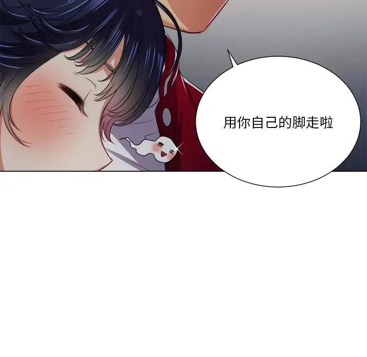 难缠小恶女 第 15 话