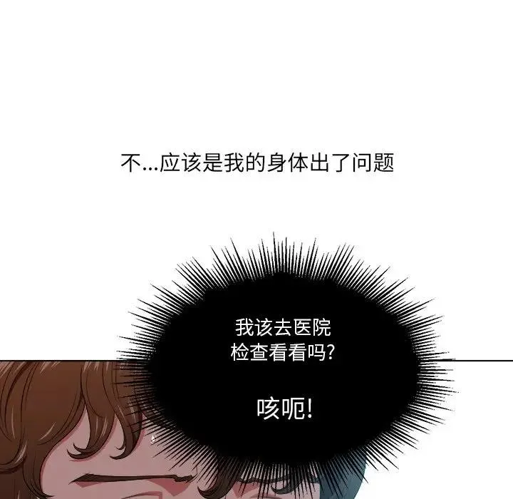 难缠小恶女 第 13 话