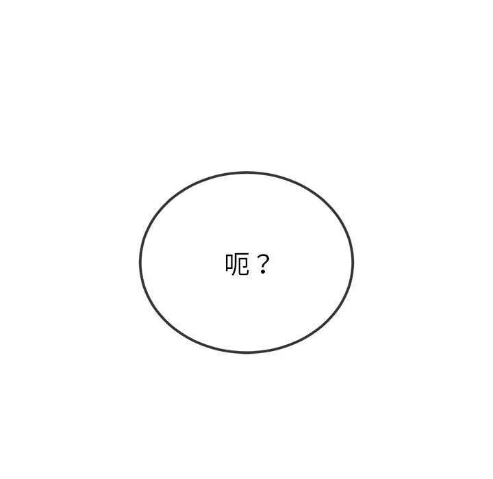 难缠小恶女 第239话