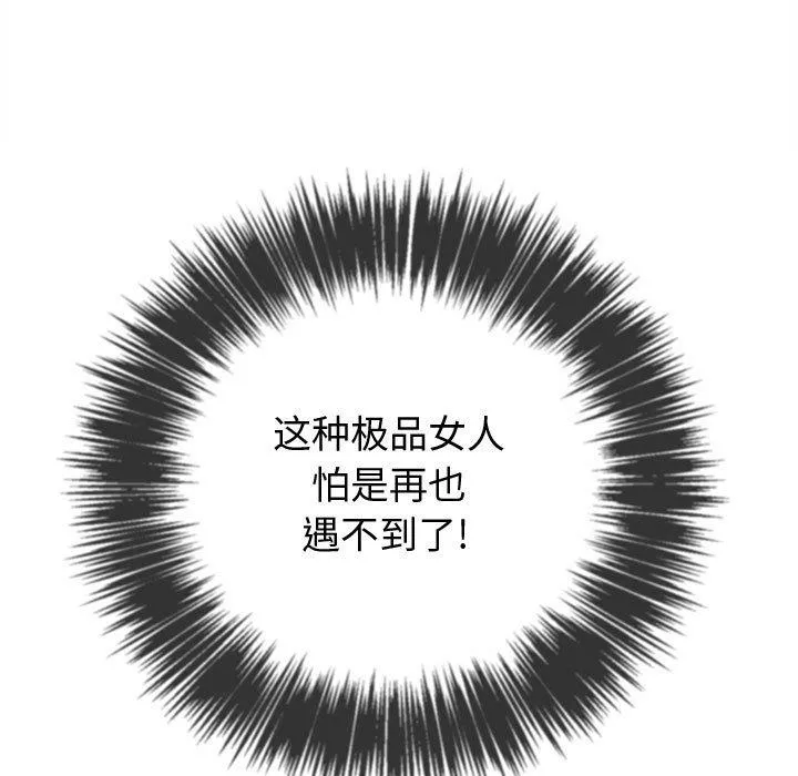 难缠小恶女 第53话