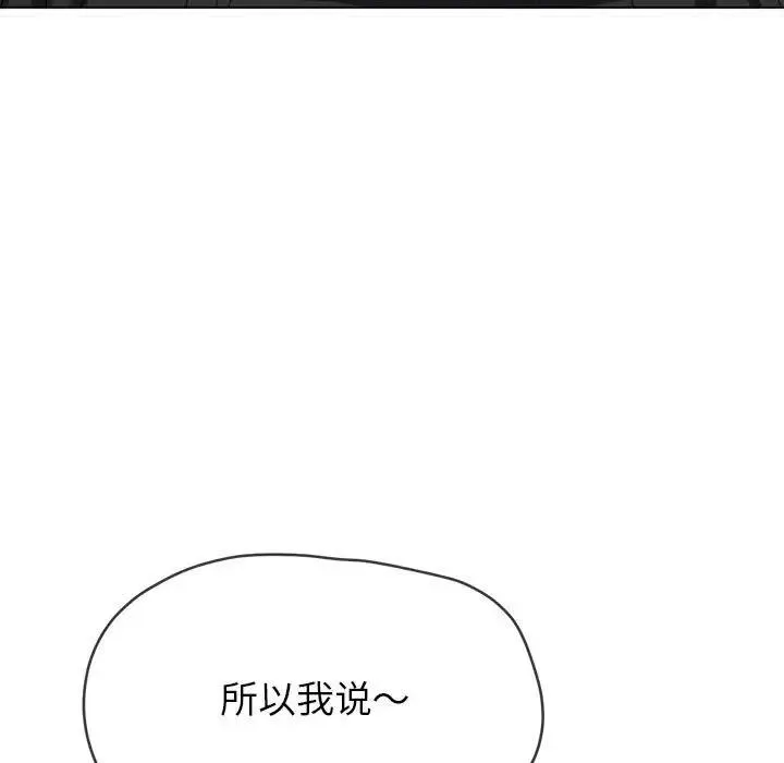 难缠小恶女 第214话