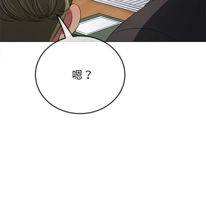 难缠小恶女 第240话