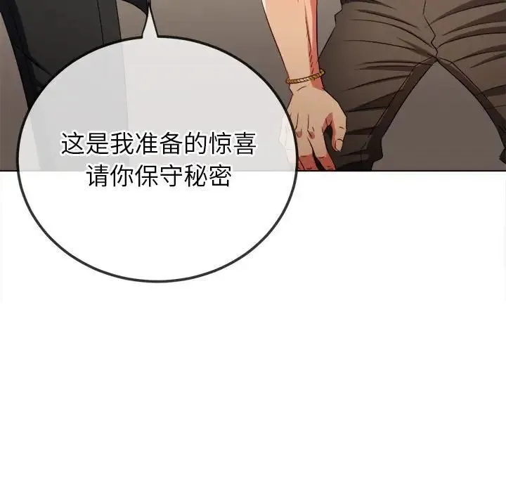 难缠小恶女 第200话