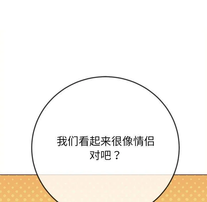 难缠小恶女 第239话
