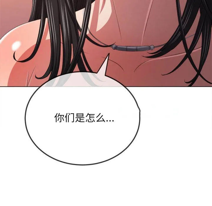 难缠小恶女 第224话