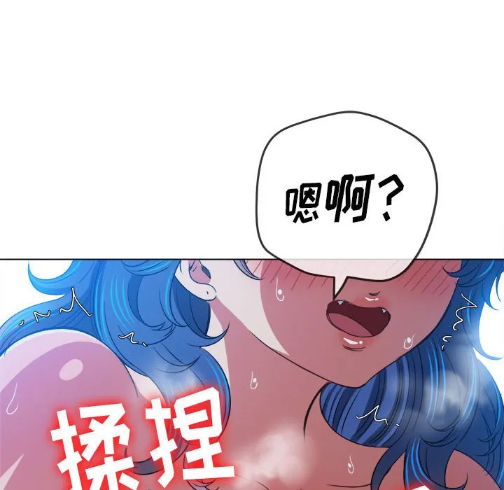 难缠小恶女 第144话