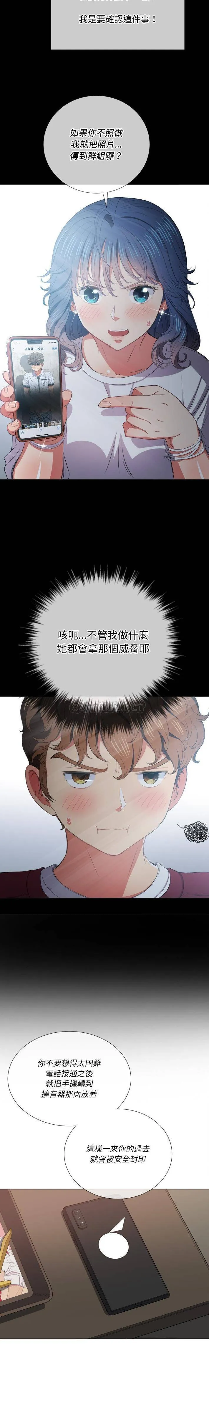 难缠小恶女 第40话