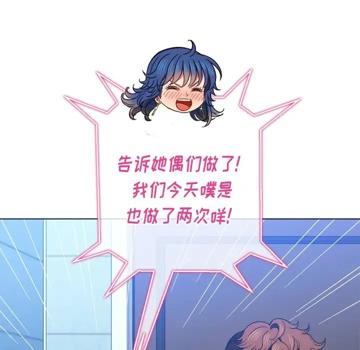 难缠小恶女 第65话