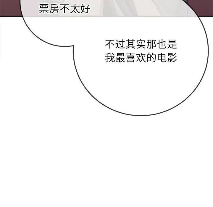 难缠小恶女 第202话