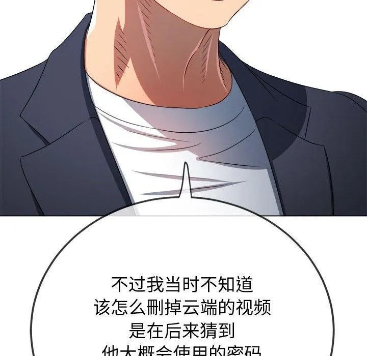 难缠小恶女 第236话