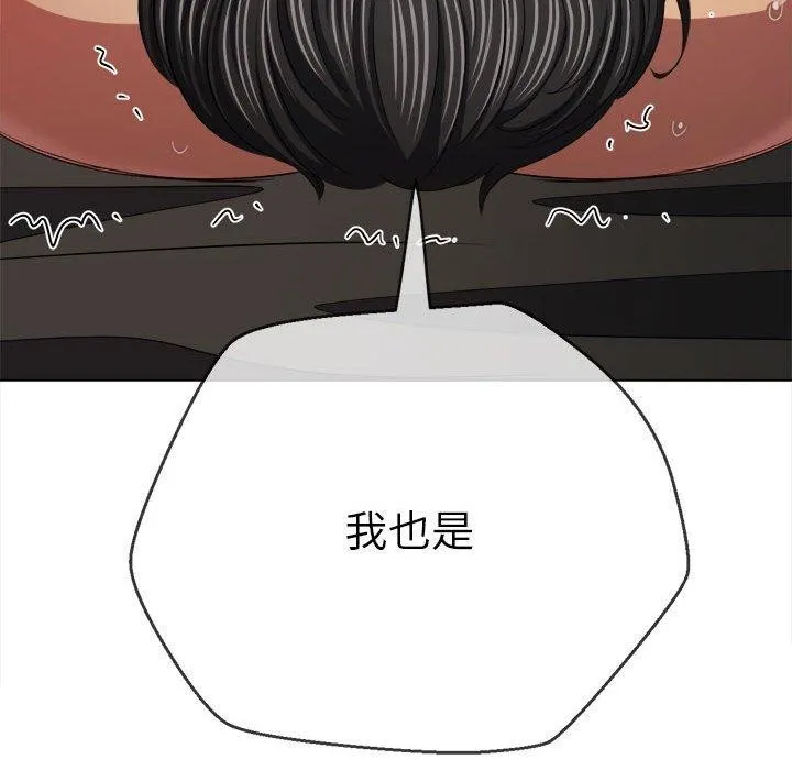难缠小恶女 第226话