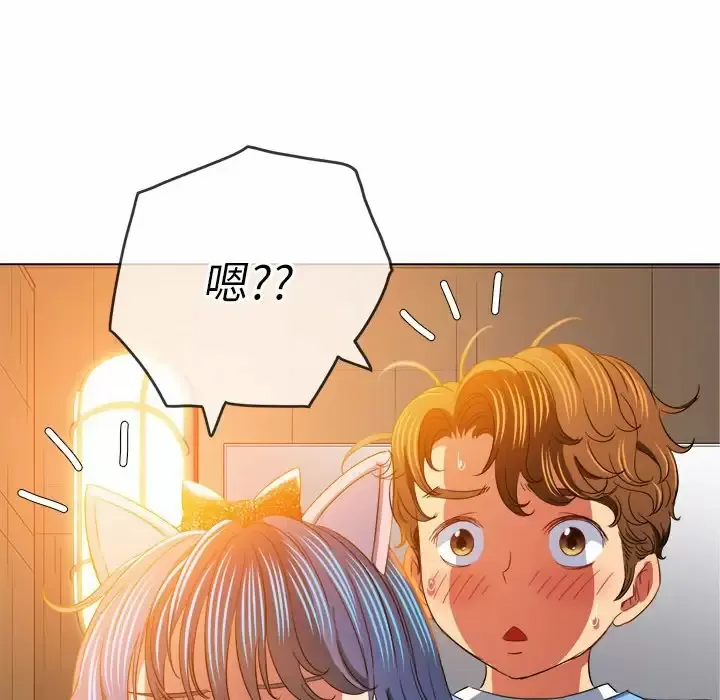 难缠小恶女 第126话