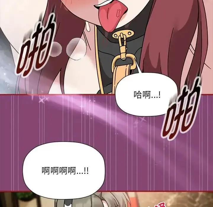 难缠小恶女 第202话