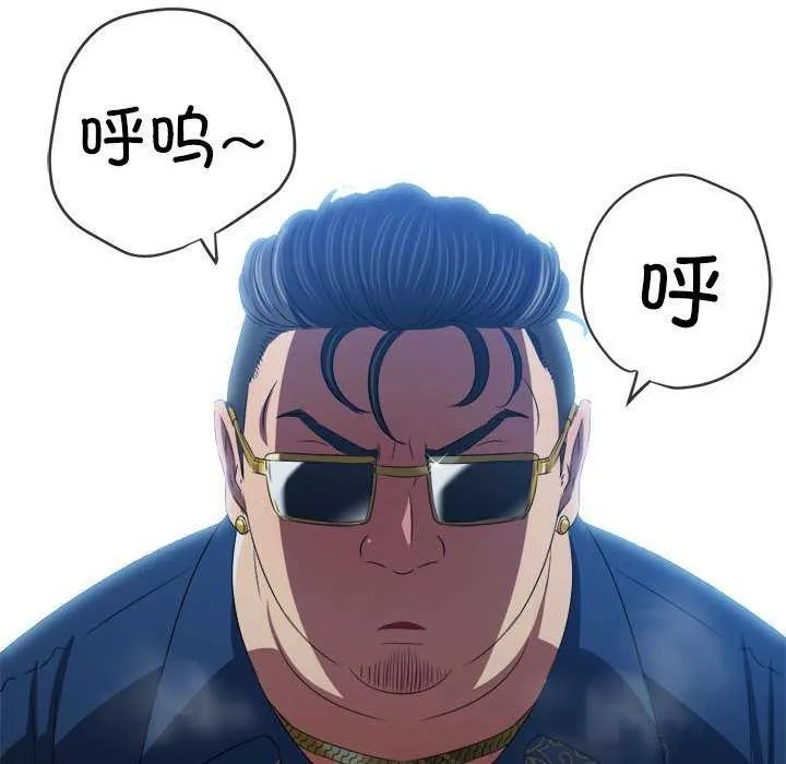 难缠小恶女 第225话