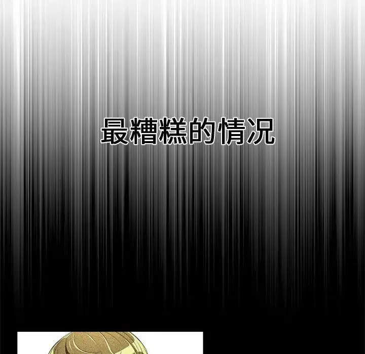 难缠小恶女 第 5 话
