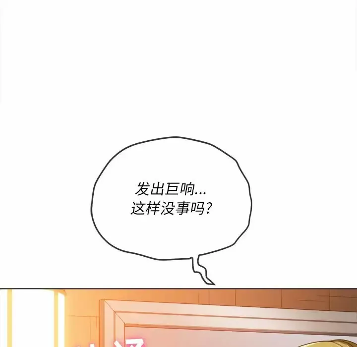 难缠小恶女 第123话