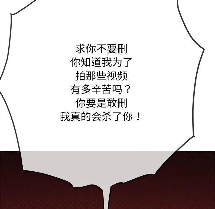难缠小恶女 第235话