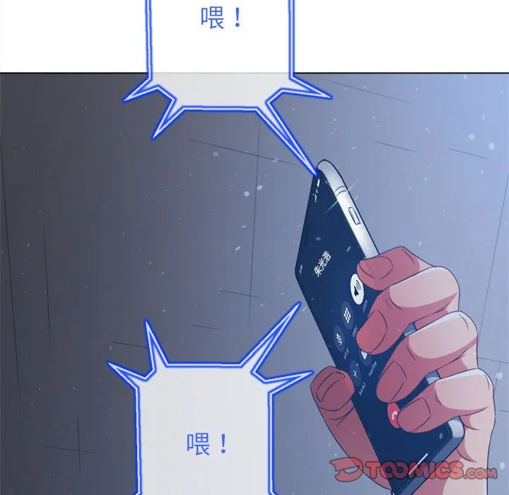 难缠小恶女 第197话