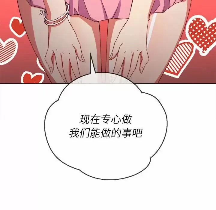 难缠小恶女 第125话