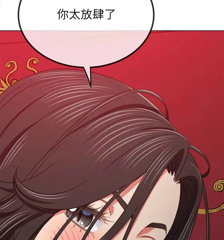 难缠小恶女 第203话