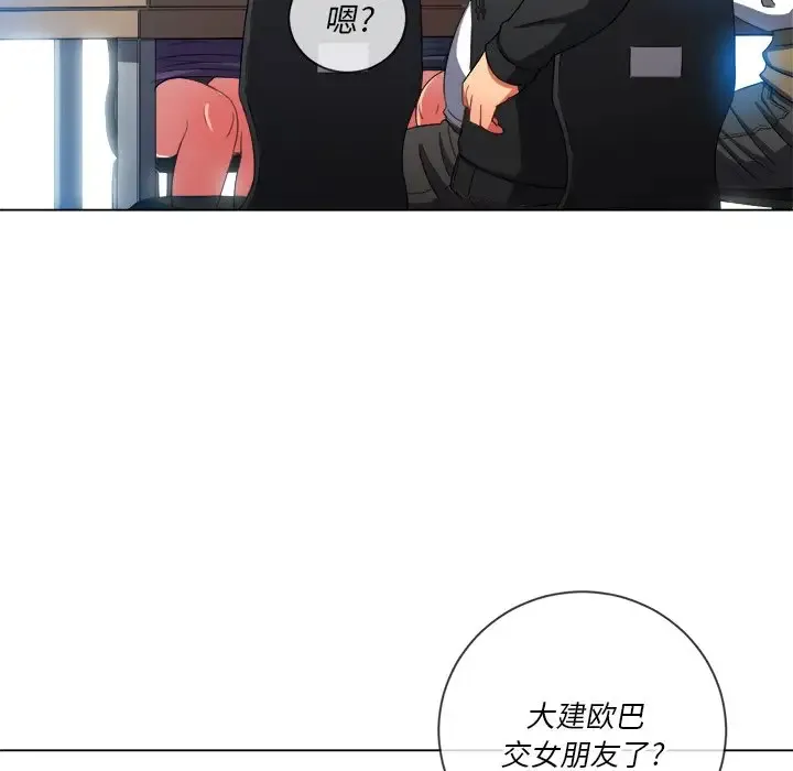 难缠小恶女 第61话