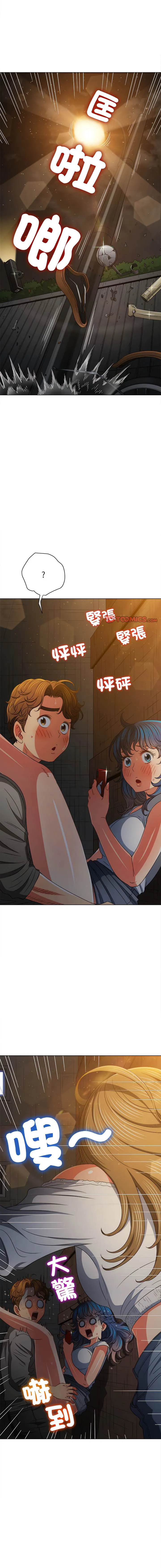 难缠小恶女 第186话