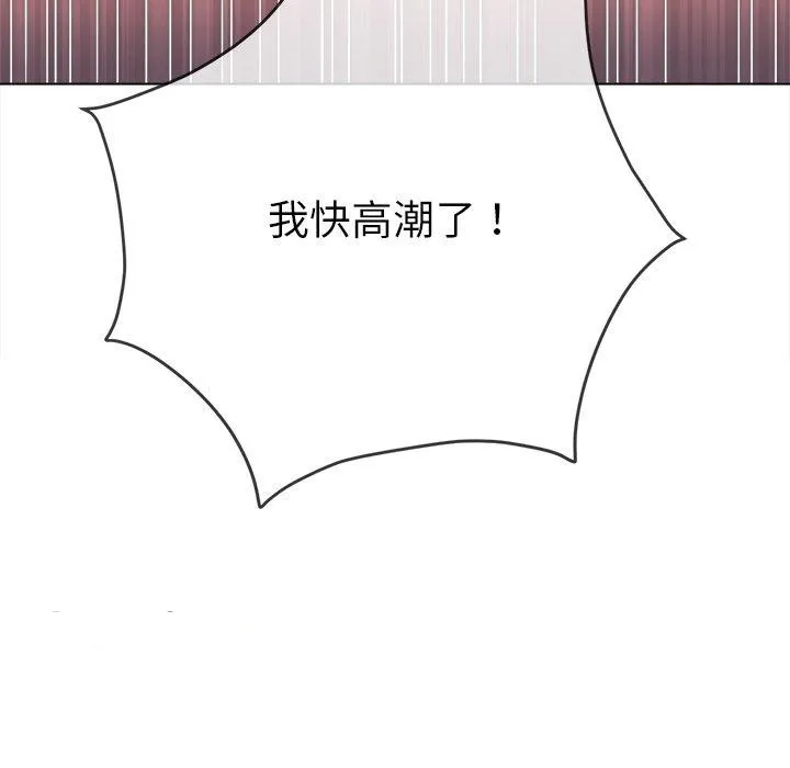 难缠小恶女 第231话