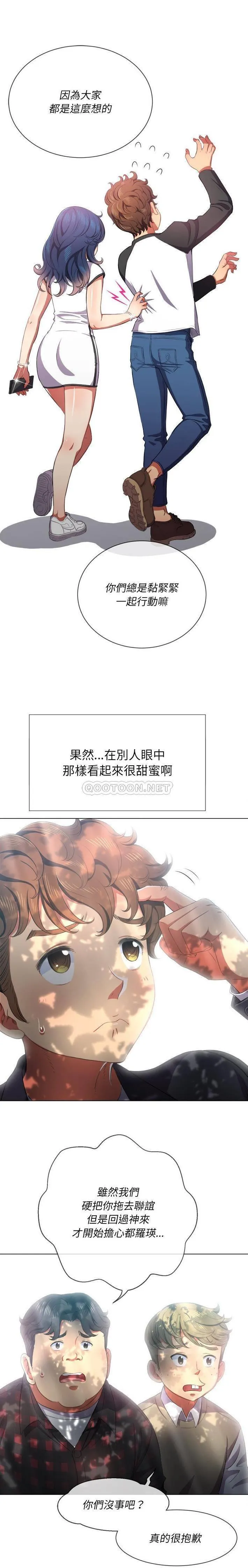 难缠小恶女 第35话
