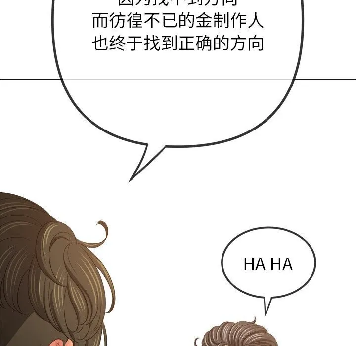 难缠小恶女 第232话