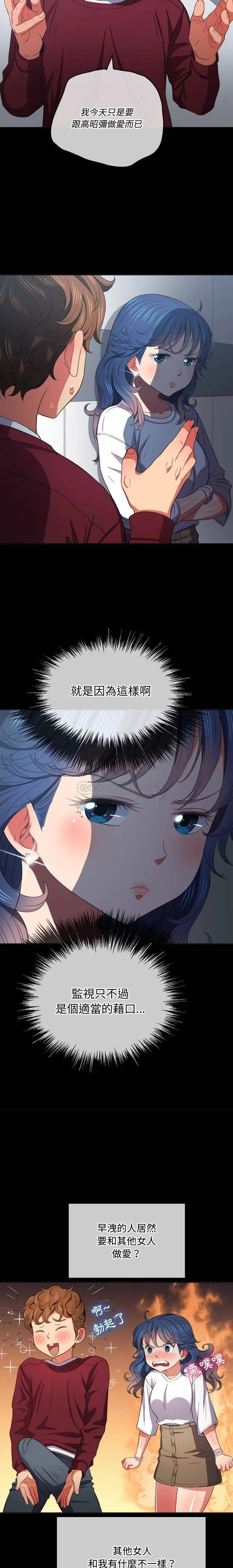 难缠小恶女 第40话
